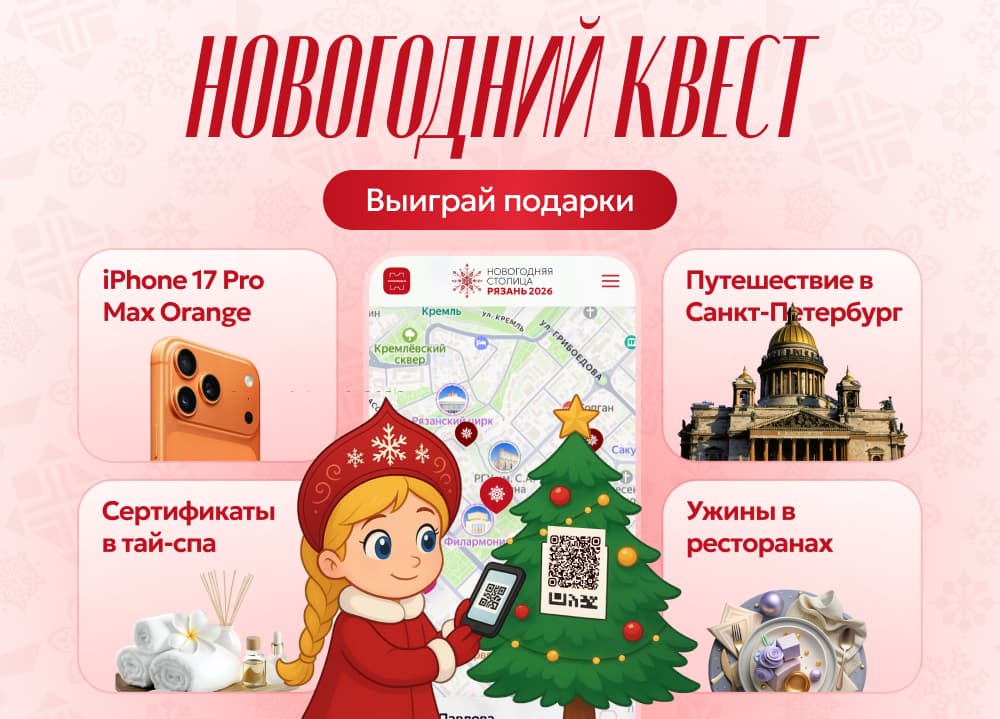 Призы новогоднего квеста
